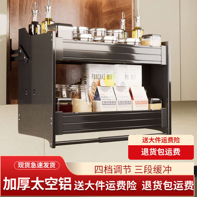 厨房吊柜升降拉篮304不锈钢碗碟收纳下拉式升降调味篮伸缩置物架