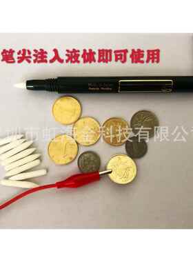24K镀金笔,补金笔,smt,pcb电镀笔,镀金笔头.刷镀金液.24K镀金水
