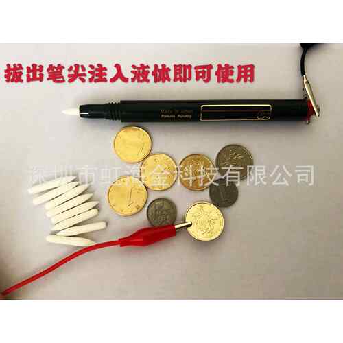 24K镀金笔,补金笔,smt,pcb电镀笔,镀金笔头.刷镀金液.24K镀金水