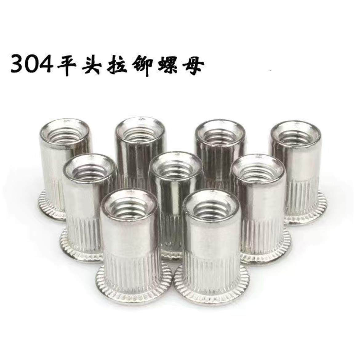 平头拉铆螺母304不锈钢圆头柱纹拉铆螺母铆接螺母铆母平头竖条纹,五金/工具,螺母,淘宝优惠券,粉丝福利购,淘宝优惠卷