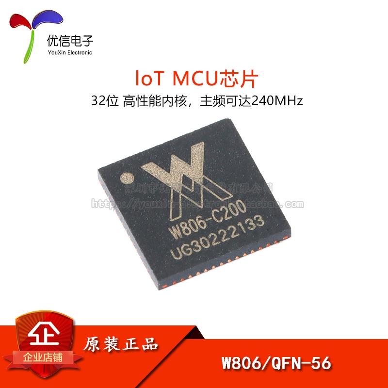原装正品 贴片 W806-C200 QFN-56 IoT MCU芯片集成32位CPU处理器