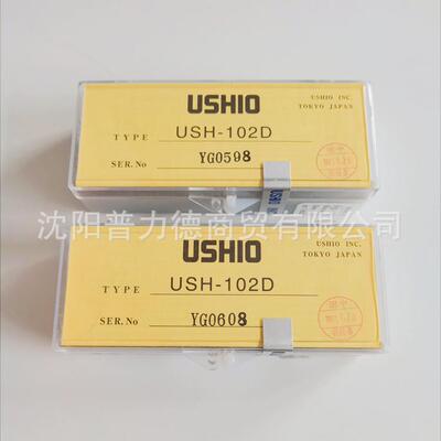 牛尾USHIO优秀USH-102D汞灯 显微镜灯泡 高压汞灯