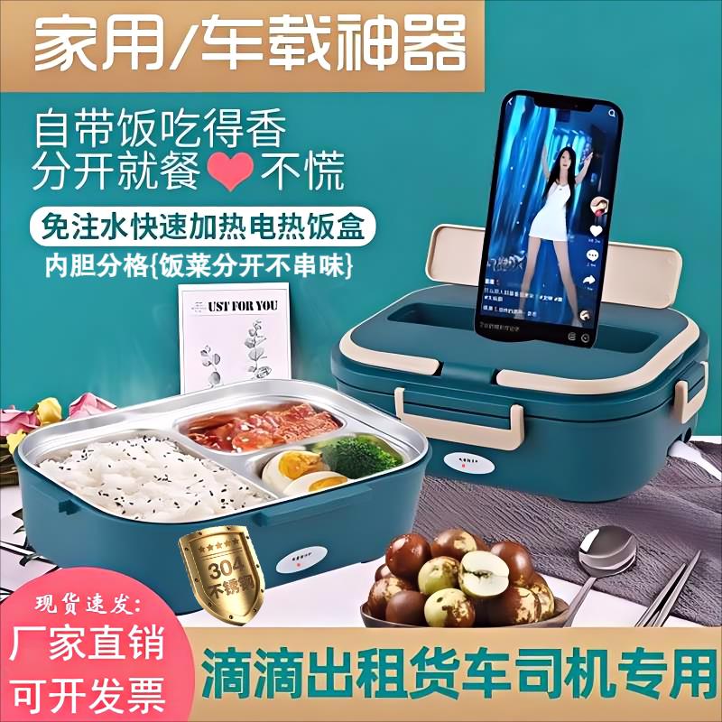 益乐宝车载加热饭盒电热保温12V24V可插电上班族便携车用带饭盒