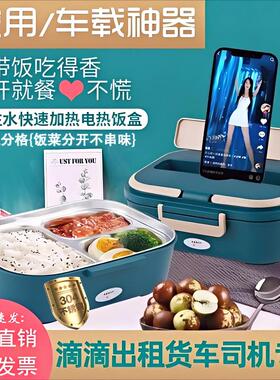 益乐宝车载加热饭盒电热保温12V24V可插电上班族便携车用带饭盒