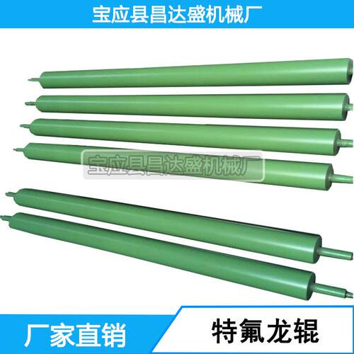 专业生产，特氟龙辊，防粘涂层，铁佛龙，特氟龙。质量保证