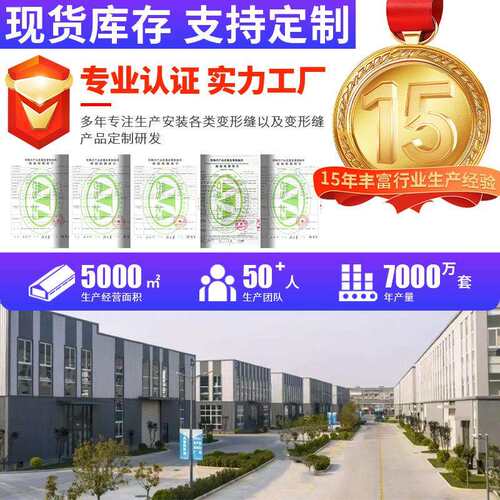 地承型变形缝FJM楼地变面形缝伸缩缝外墙盖板型变重形伸凯德面缩