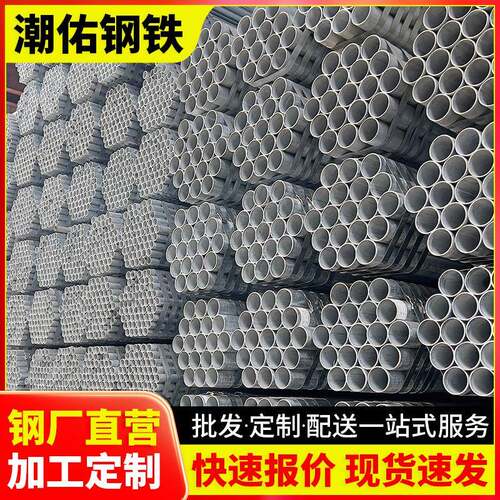 广东东莞镀锌圆管搭棚支架空心铁管5mm现货电线管华南直供