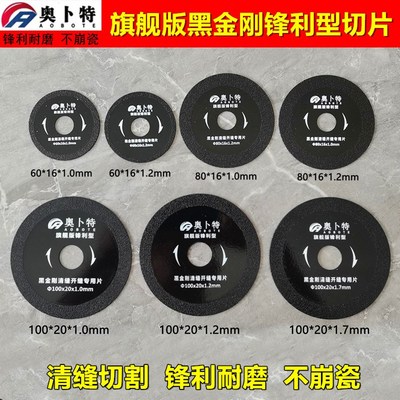 热销美缝清缝开缝切割片电动大功率小型角磨机磨片黑金刚清缝切片
