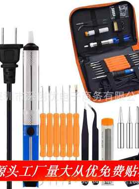 全套60W 110V 熨斗套装带可调节温度焊接和6件套助焊工具PU手提袋