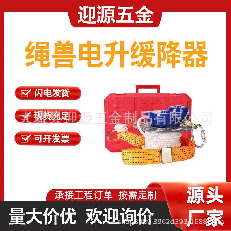 户外登山救援绳空作业应急逃生家用救生应急防火灾下降器缓降器