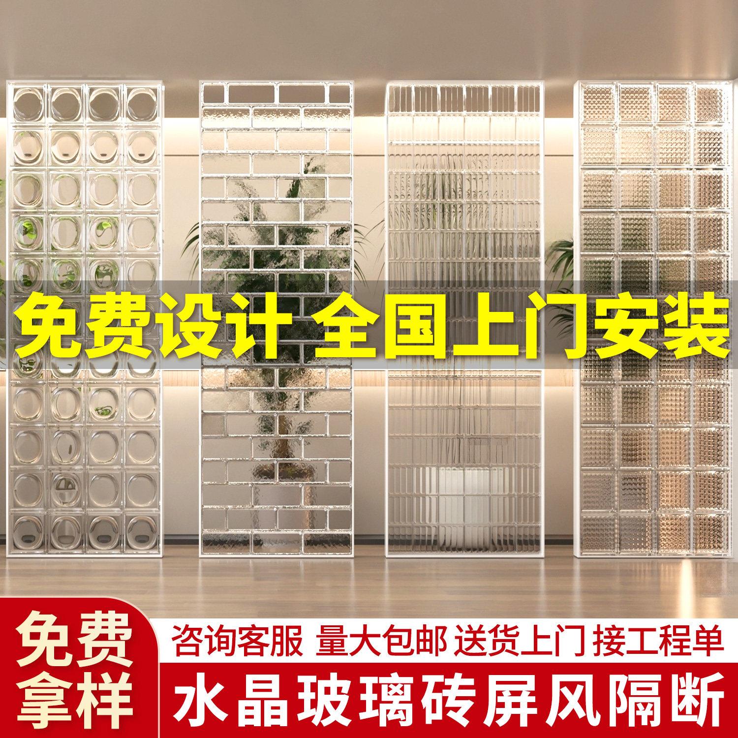 玻璃砖水晶砖化妆室隔板墙屏风透光不透人彩色实心空心家用透明砖