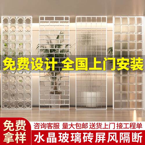 玻璃砖水晶砖化妆室隔板墙屏风透光不透人彩色实心空心家用透明砖