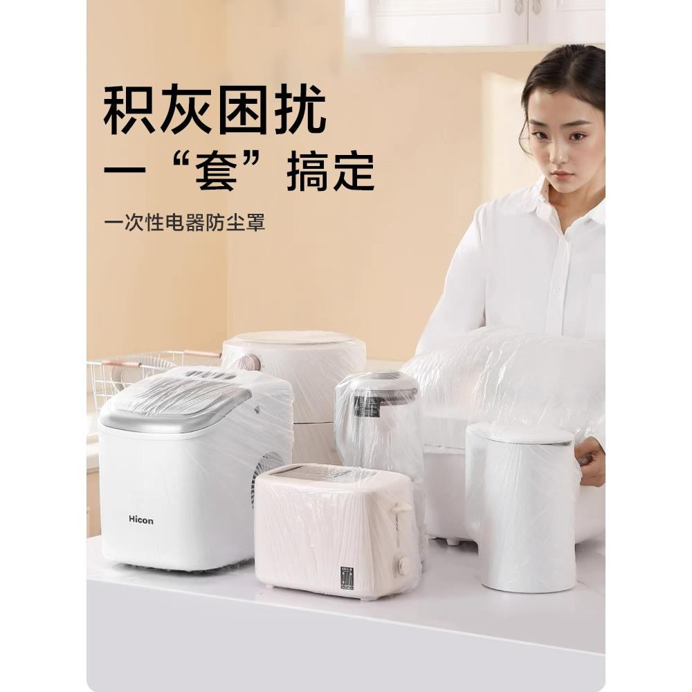 平时不常用的家电家具直接套上就好瞭,加厚加大还能防水防油呢