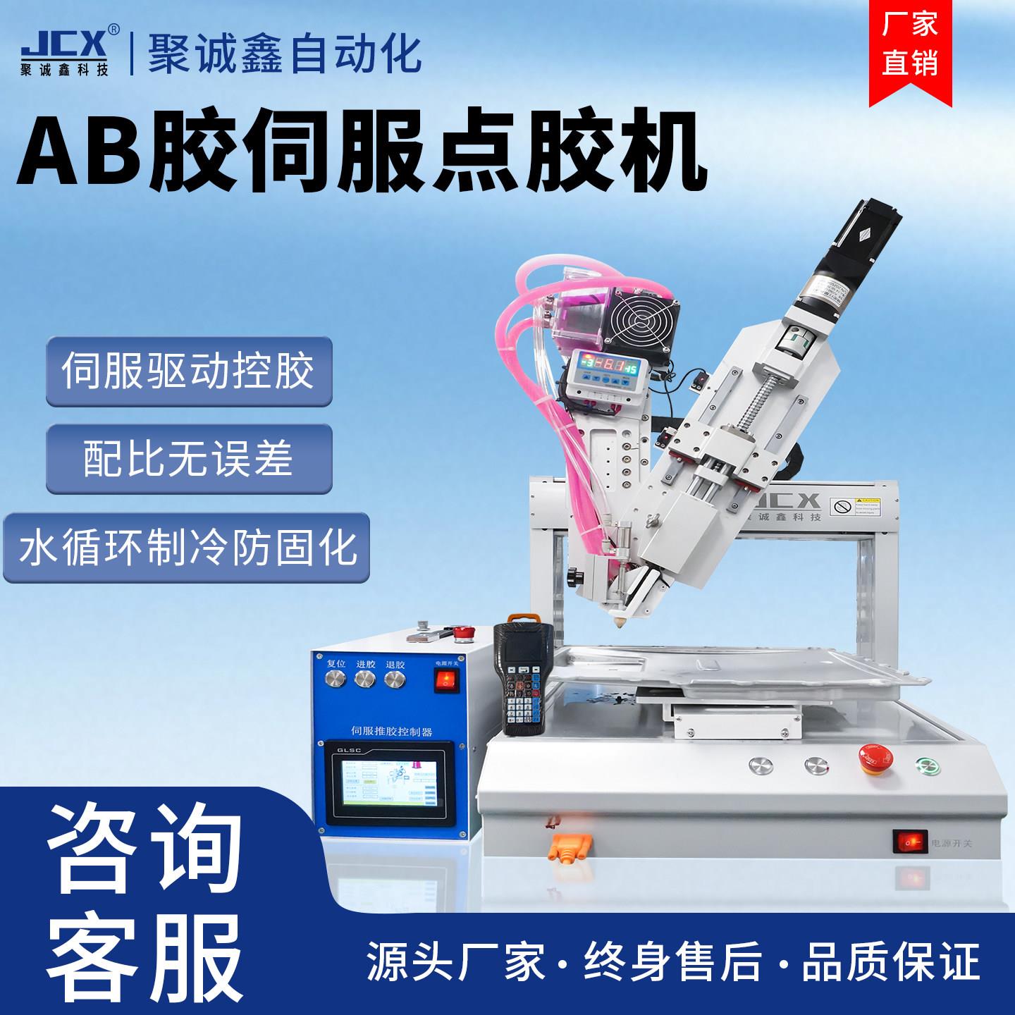 自动点胶机上胶机AB胶点胶机全自动针筒矽胶点胶机伺服旋转打胶机