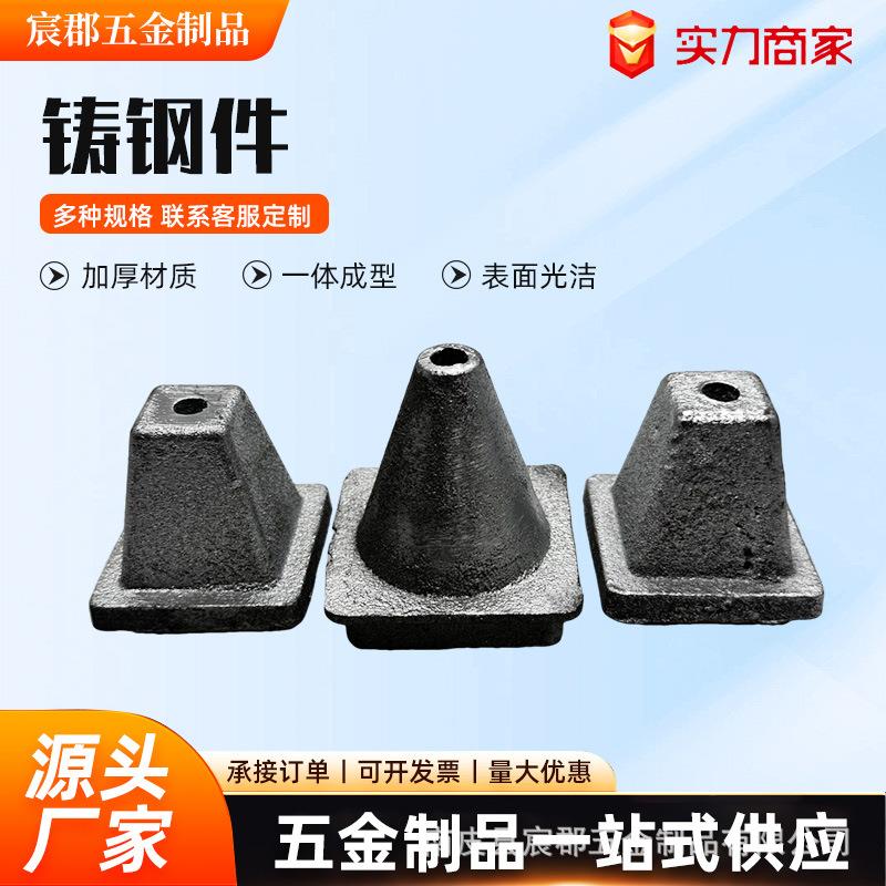 铸钢件加工灰铁件球墨铸铁件翻砂铸造机床铸件货架脚可堆垛脚碗