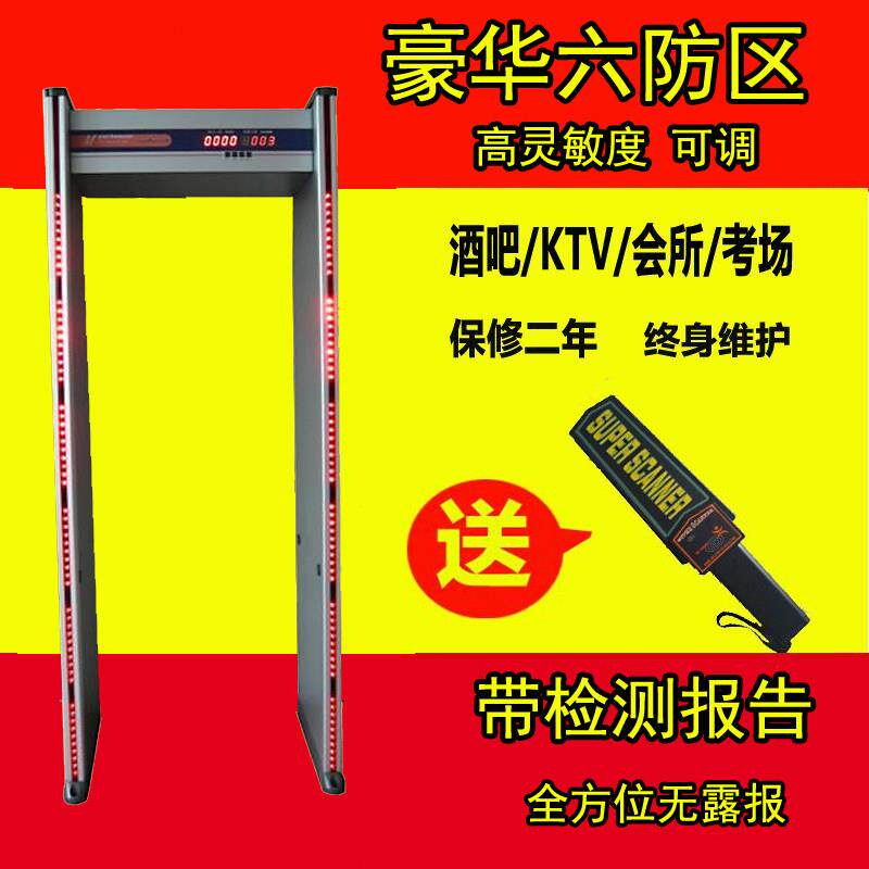 6区带灯高端安检门 金属探测门车站 工厂 高铁 娱乐场所法院专用