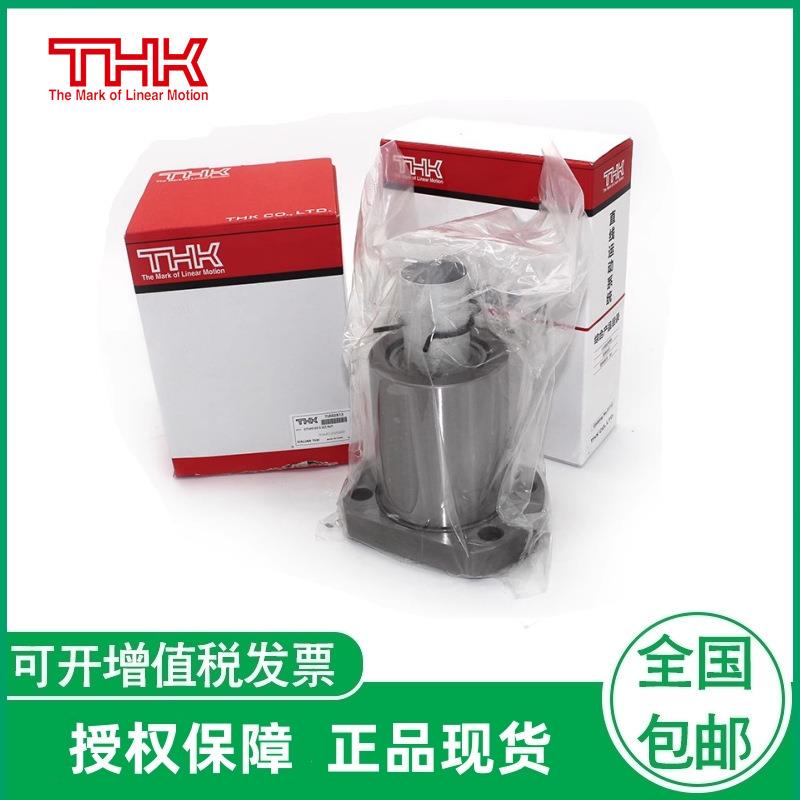 THK丝杠滚珠丝杆螺杆WTF15203060WGF15302040WHF2550JPF1605