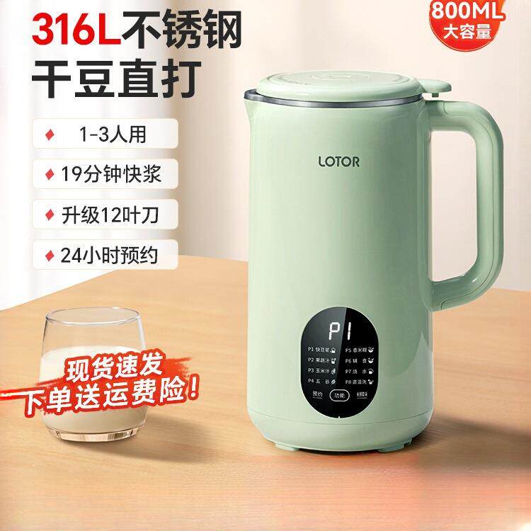 爆款徕多豆浆机家用全自动多功能2026新款迷你小型破壁机