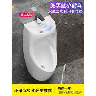 EYEWYVI带洗手盆感应小便器 便 带龙头节能小便挂池家用男士 生墙式
