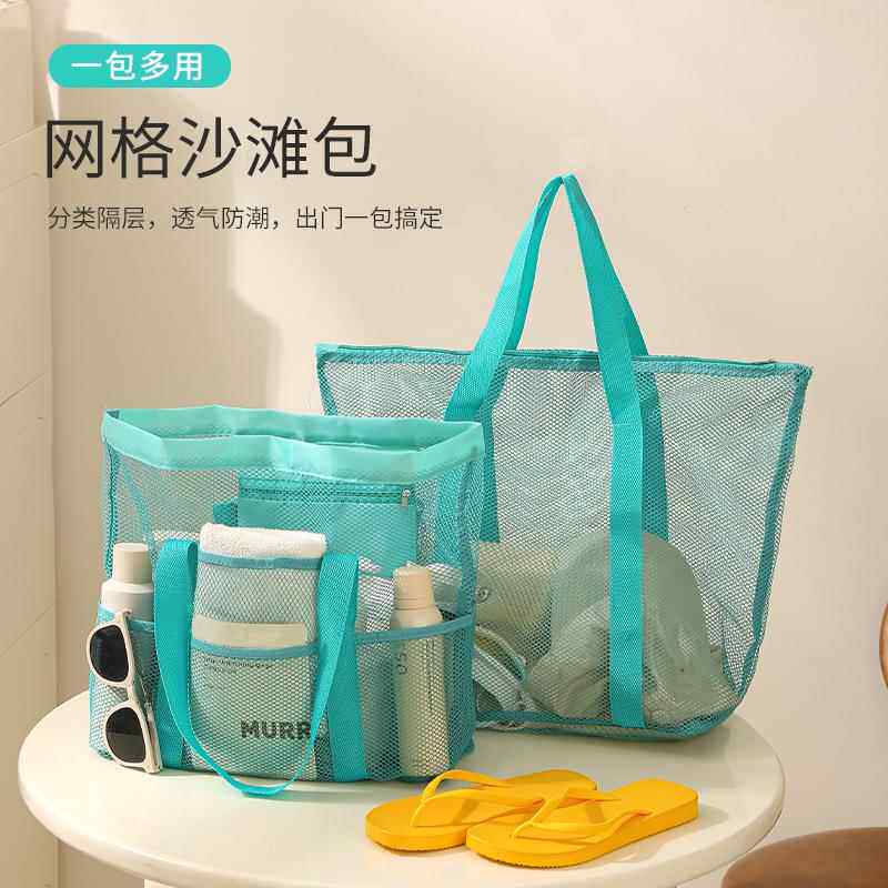 跨境新款沙滩包大容量网眼衣服旅行用品收纳袋多功能便携式游泳包