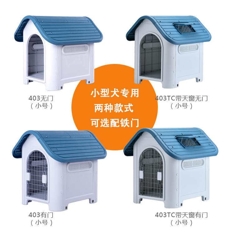 厂家供应宠物床大中小型犬金毛塑料狗窝 户外防雨宠物窝狗窝