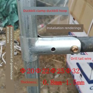 温室大棚配件鸭嘴卡直鸭嘴T型卡丁字三通卡斜鸭嘴固定钢管卡夹箍