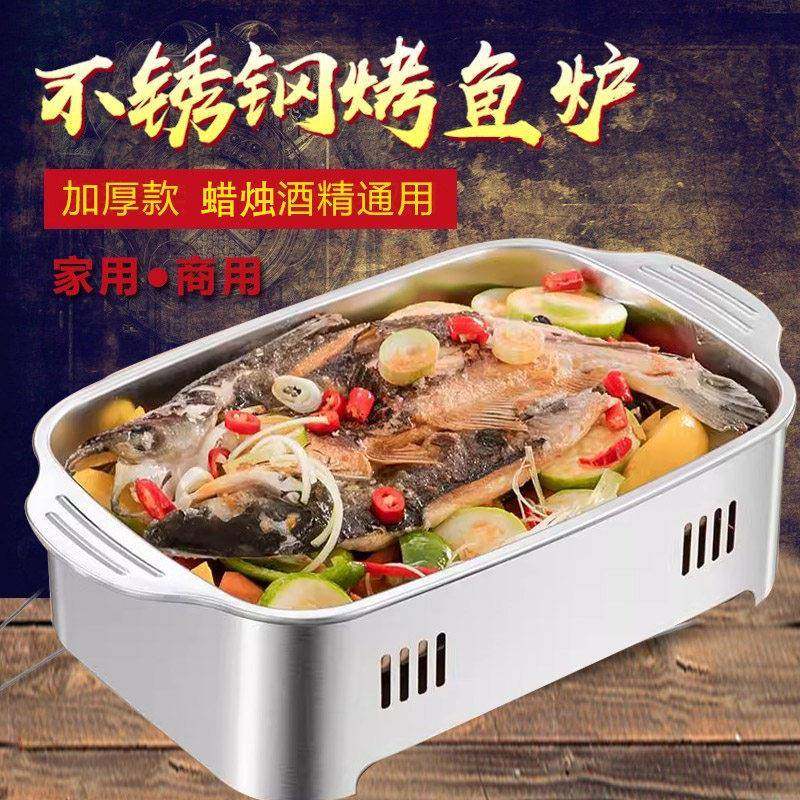 烤鱼炉不锈钢商用餐厅烤鱼盘家用无烟加热炉长方形固体酒精炉,厨房/烹饪用具,烧烤盘,淘宝优惠券,粉丝福利购,淘宝优惠卷