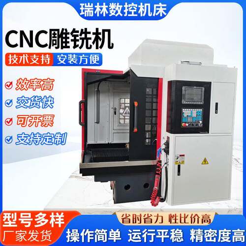 厂家供应雕铣机cnc金属模具不锈钢加工高速雕铣机可定/制