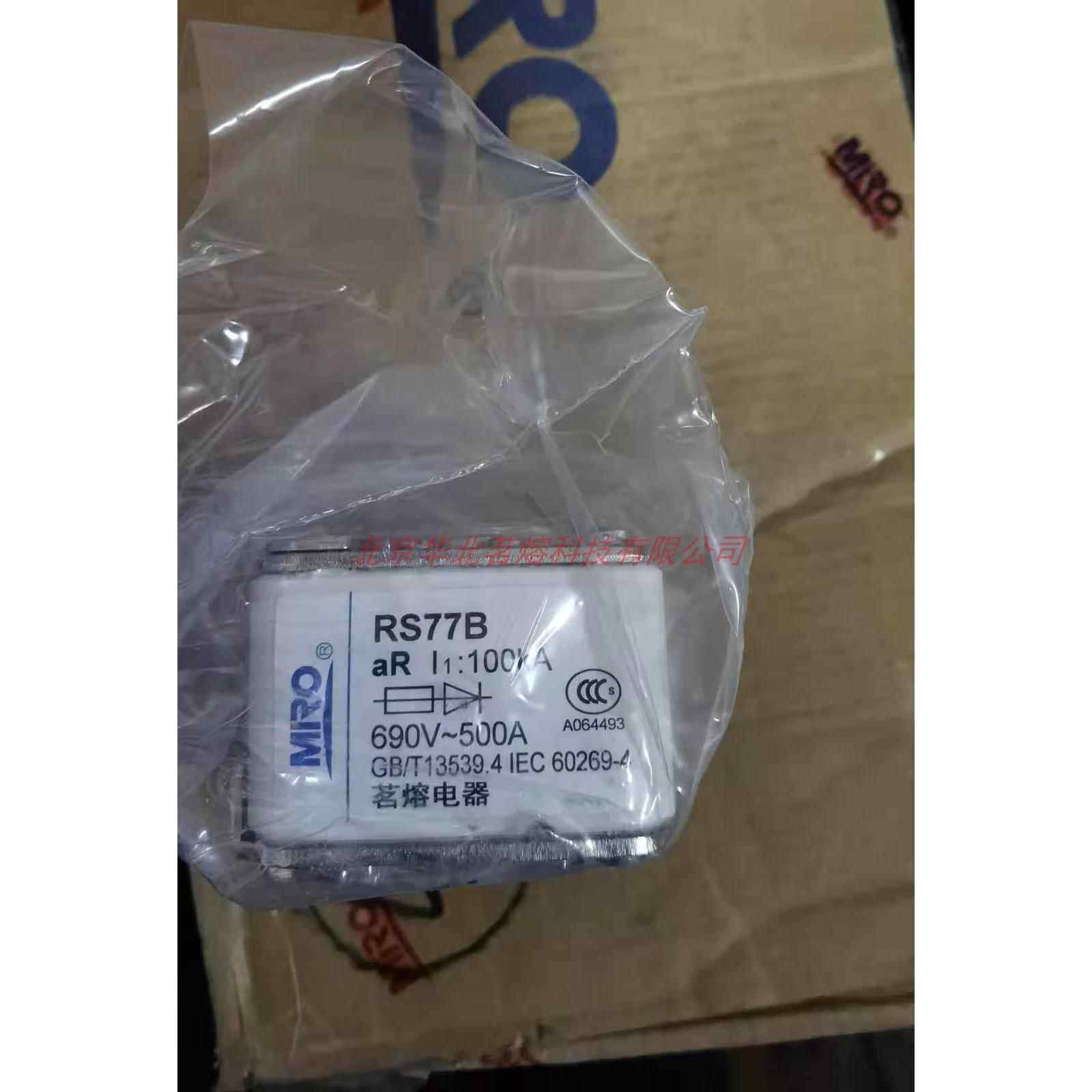 熔断器RS77B RS77BZ 300A 315A 350A 500A 560A400A茗熔熔断器