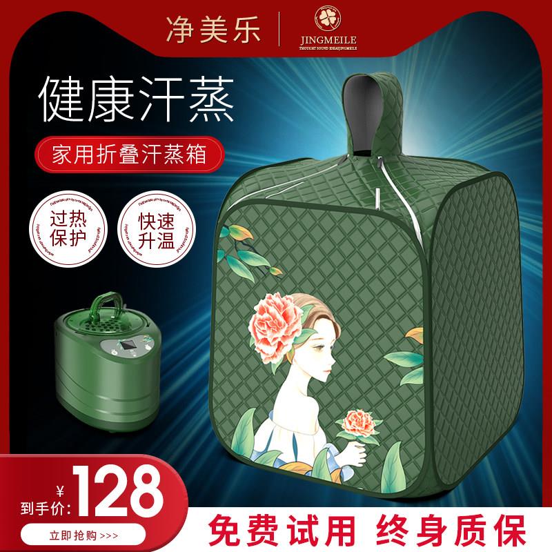 汗蒸箱家用全身无排毒汗蒸桑拿房家庭式浴箱熏蒸桶仪发汗蒸汽袋罩
