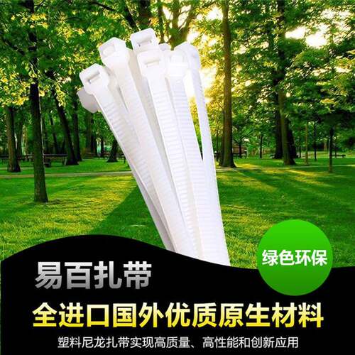 易百尼龙扎带非标8*500mm宽5.6mm塑料扎带捆扎带束线带加厚