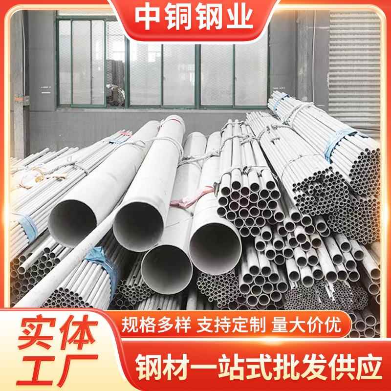 现货310S不锈钢管2520工业无缝管耐高温不锈钢管大口径厚壁管
