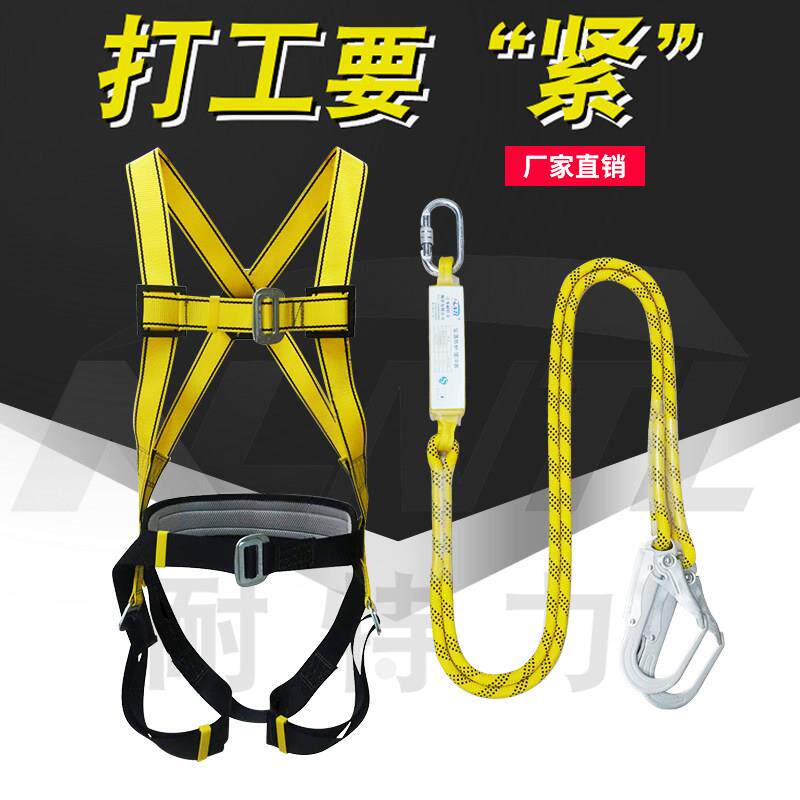 耐特力国标双钩高空作业防坠落安全带五点式空调安装电力施工套装