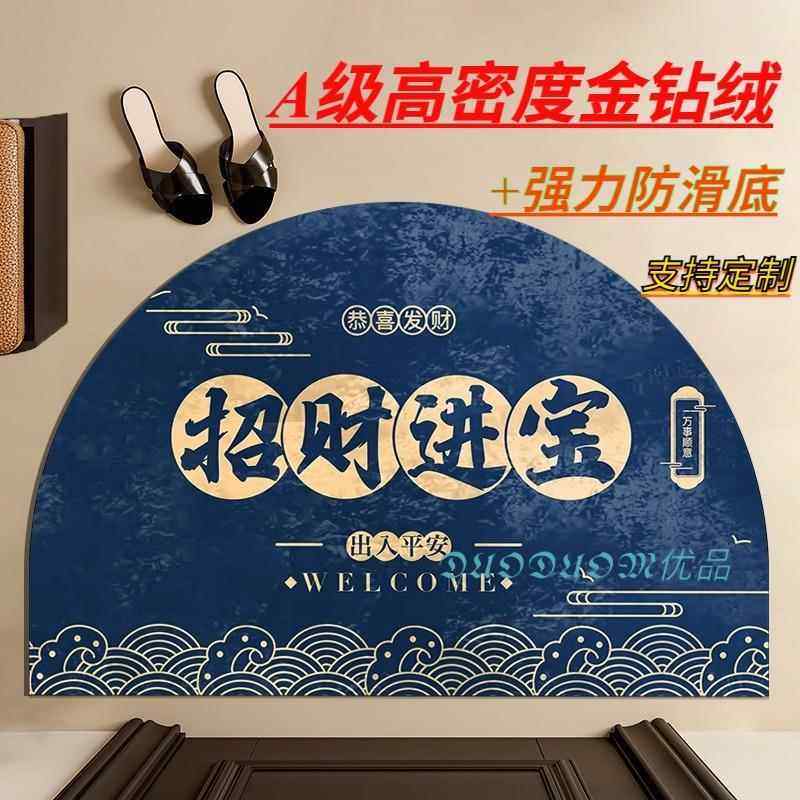 半圆形篮色地垫入户门垫新中式五行风水地毯招财进宝玄关防滑脚垫,居家布艺,家用脚垫,淘宝优惠券,粉丝福利购,淘宝优惠卷
