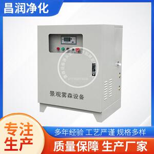 全自动园林景区售楼处喷雾弥雾主机220V雾森设备喷雾降尘加湿设备