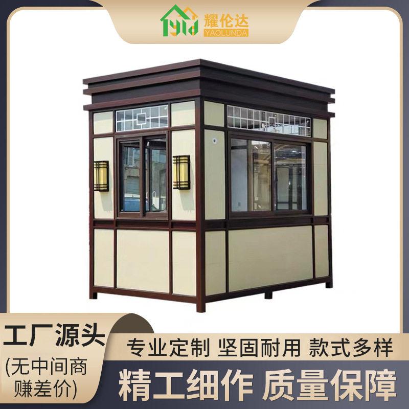 欧式钢结构真石漆岗亭保安亭成品岗亭/商铺售货亭/工