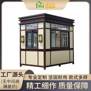 欧式钢结构真石漆岗亭保安亭成品酒店景区门卫值班室收费亭户外