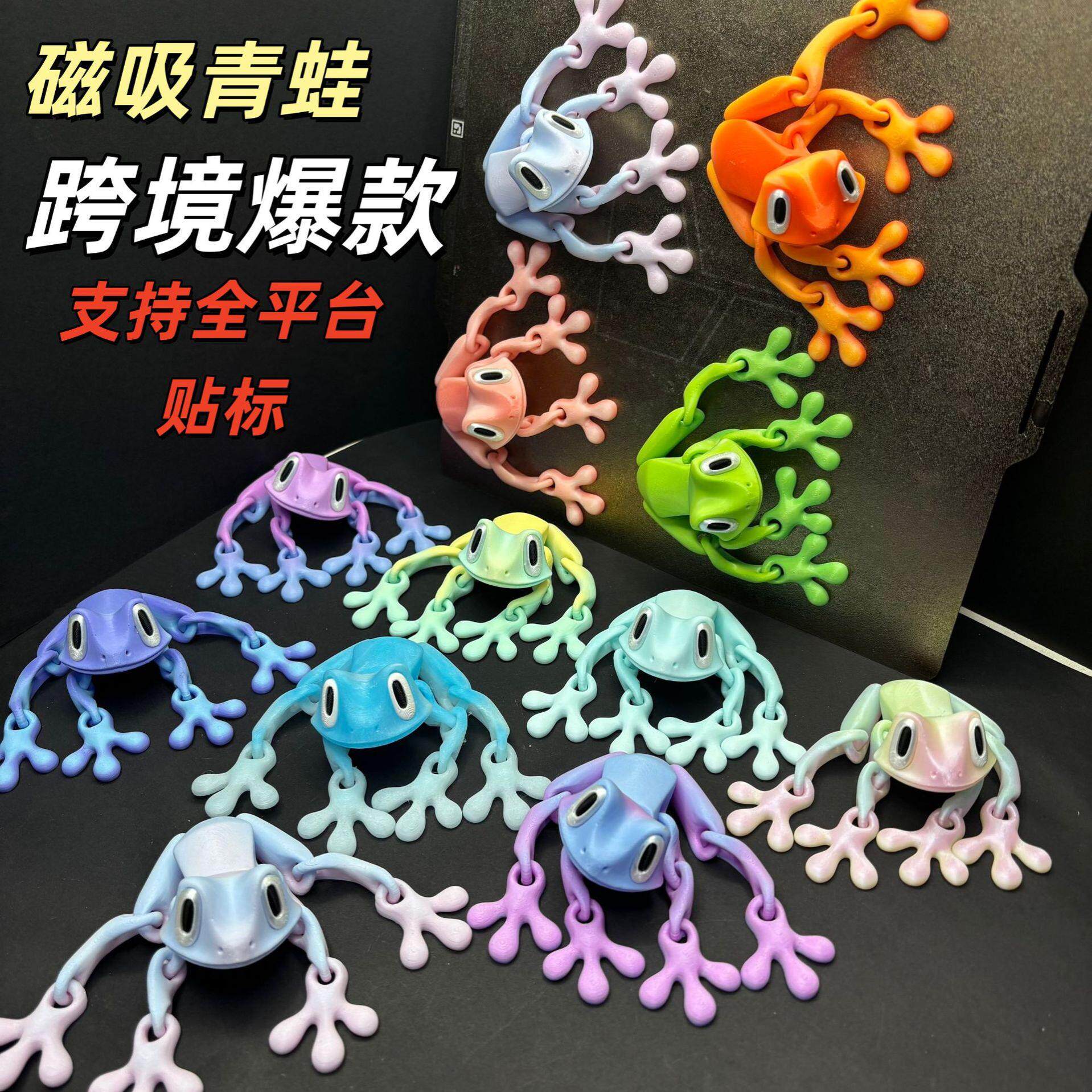工艺品打印青蛙青蛙3D模型摆件
