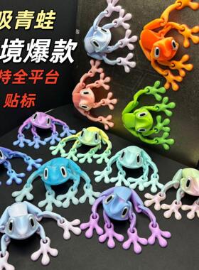 工艺品打印青蛙青蛙3D模型摆件
