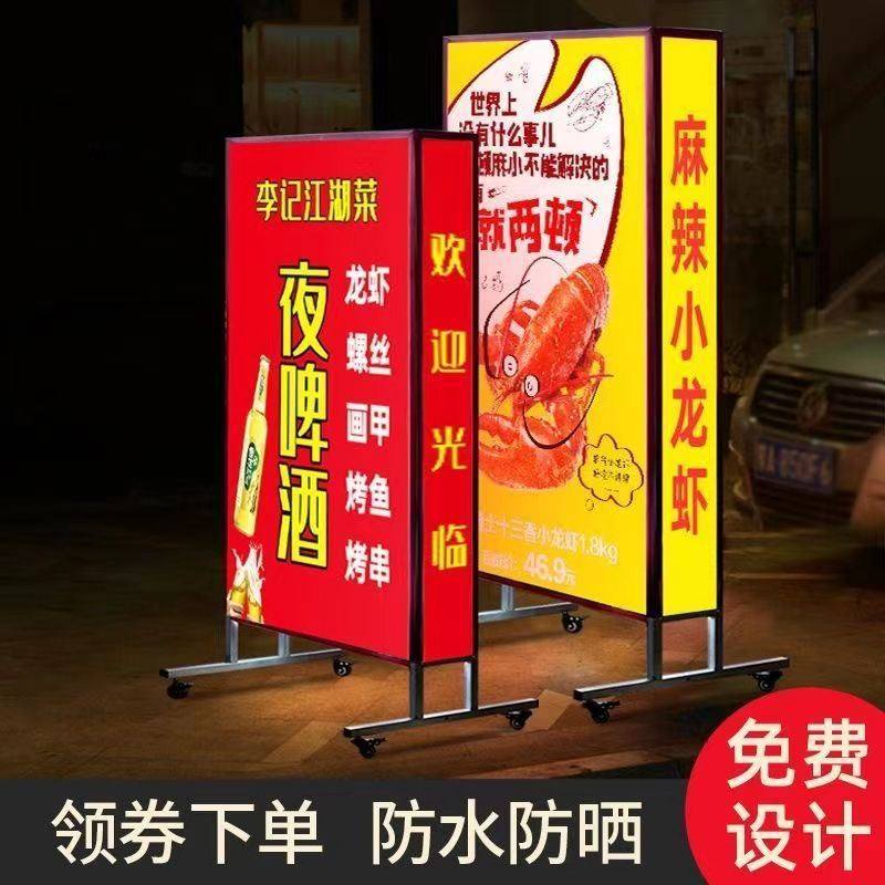 户外灯箱广告牌招牌饭店烧烤夜市路边摆摊发光展示牌立式落地,商业/办公家具,灯箱,淘宝优惠券,粉丝福利购,淘宝优惠卷
