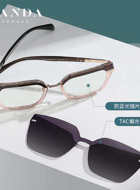 潮流近视专用吸磁套镜欧美眼镜框女CG3201随时切换吸磁偏光太阳镜