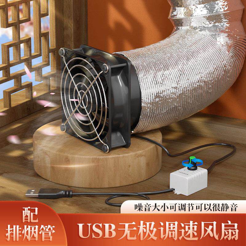 USB调速排气扇管道风机强力抽风机排风扇厨房家用8cm卫生间换气扇