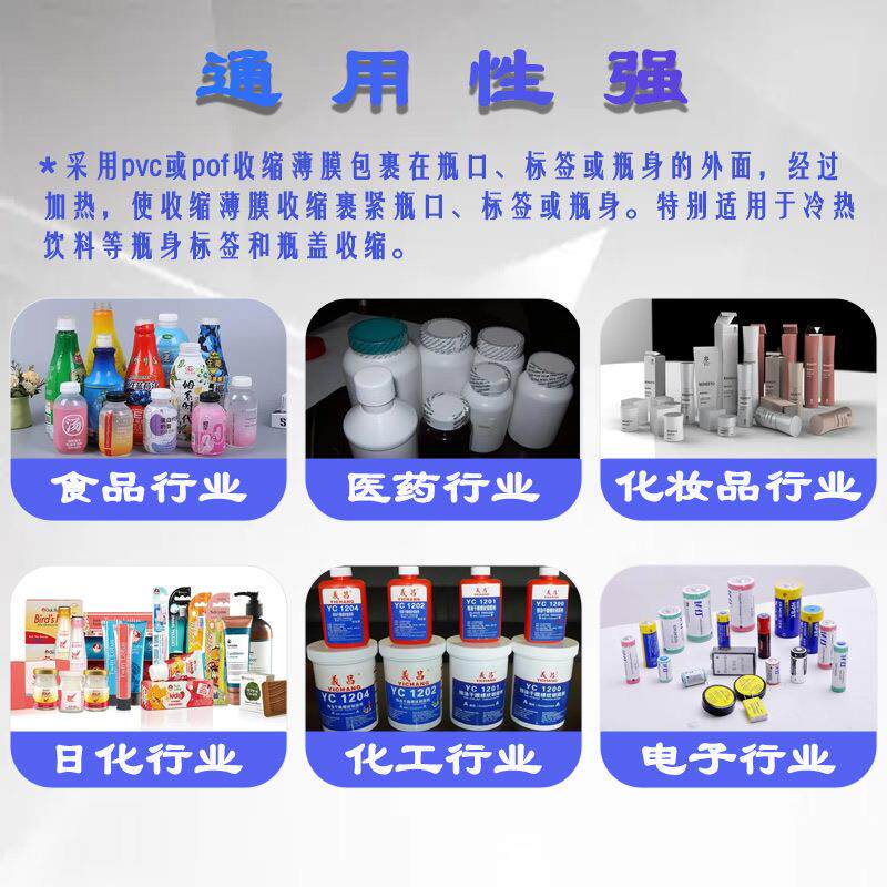 瓶口套标FMN收缩机装水速瓶方瓶酒瓶化妆瓶圆瓶热缩膜套标机高全