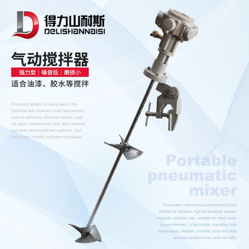 得力DL-005气动搅拌机夹桶式横板式大扭矩可调速油漆涂料油墨树脂