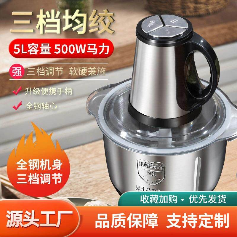 跨境家用5升电动绞肉机厨房大功率包子肉馅搅拌机多功能粉碎肉机