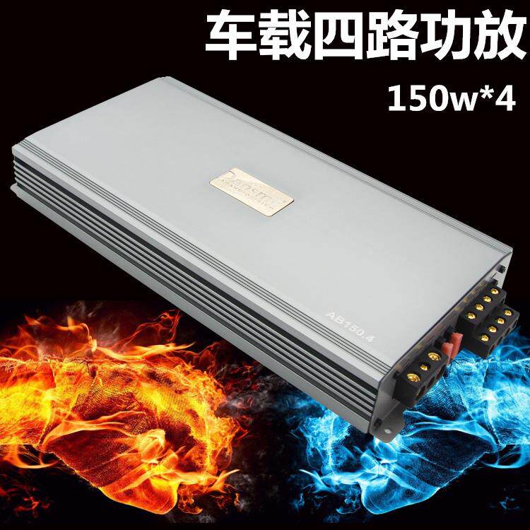 发烧汽车音响改装车载功放12V大功率四声道4路低音炮车门喇叭功放