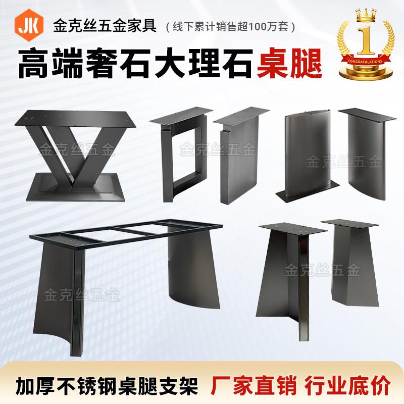 加厚静音不锈钢餐桌腿支架高端奢石长方桌底座岩板大理石金属桌脚