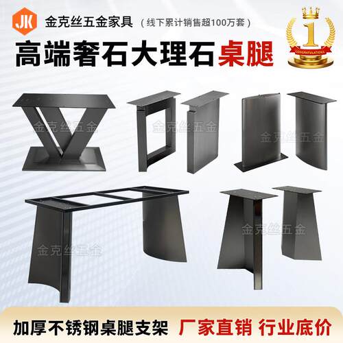 加厚静音不锈钢餐桌腿支架高端奢石长方桌底座岩板大理石金属桌脚