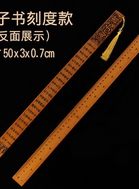 古文化文具店竹子雕刻戒尺竹雕