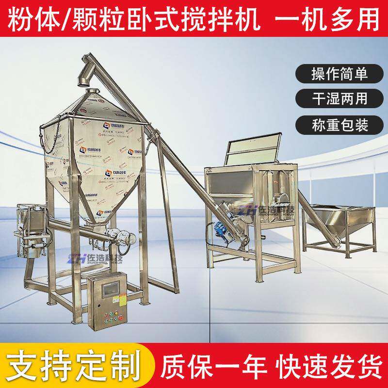 干粉氯化钙卧式混料机维生素粉末螺带混合机糯米粉矿粉卧式搅拌机